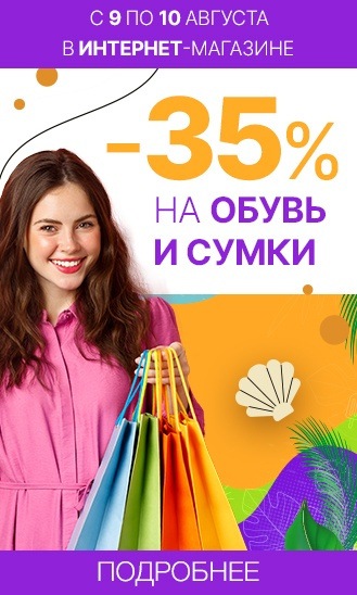 9-10 августа