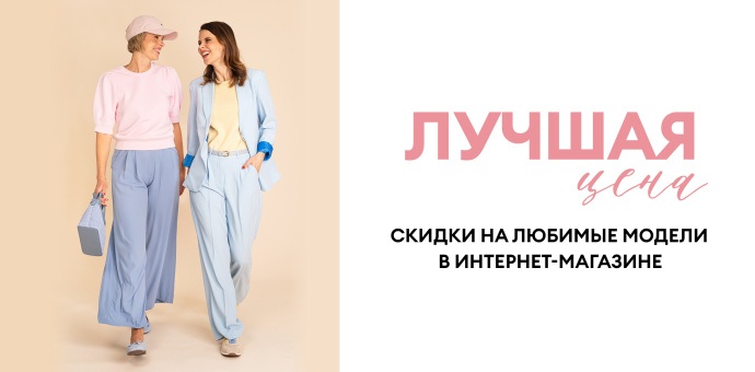 Лучшая цена!