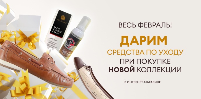 Подарок при покупке!