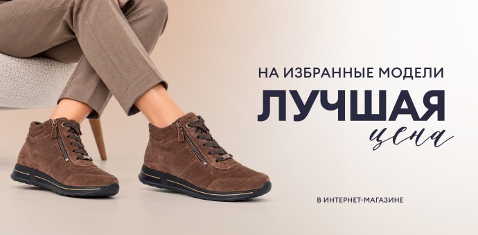 Лучшая цена!