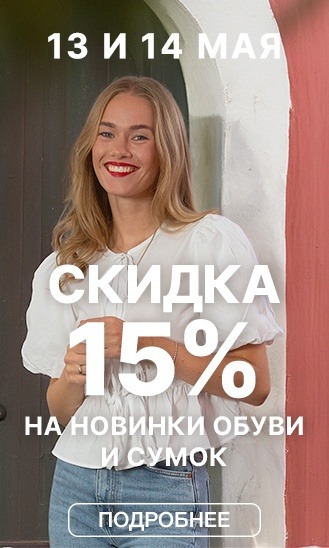 13 и 14 мая