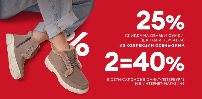 Финальная распродажа! 