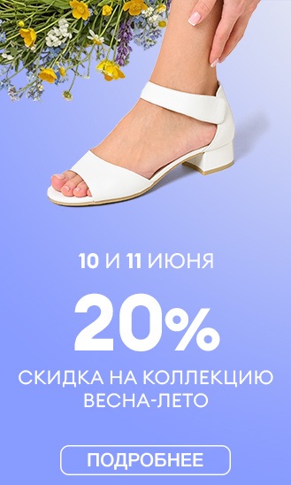 10 и 11 июня
