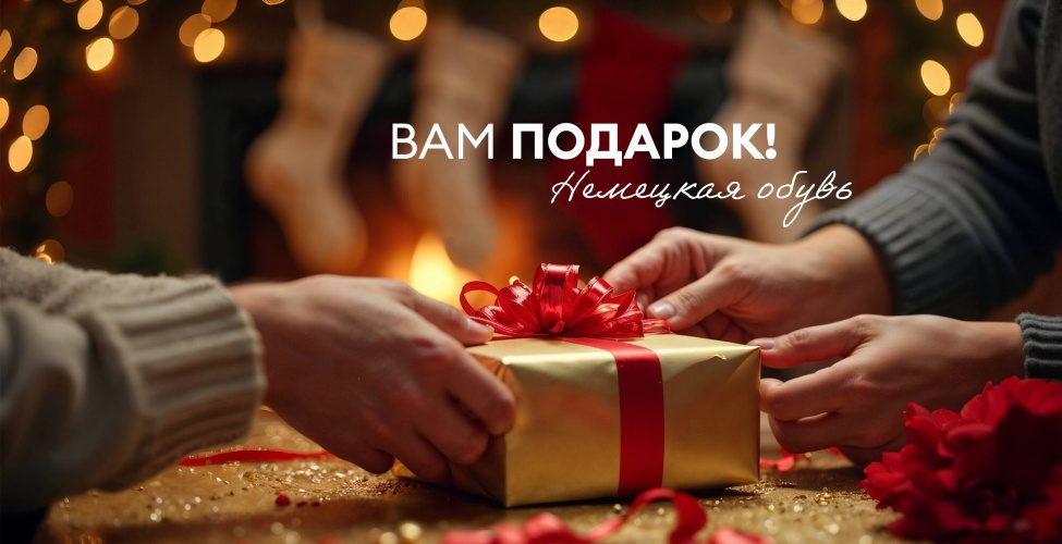 Подарок от нас: 3000 рублей на новую коллекцию