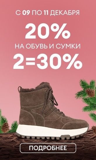 9, 10 и 11 декабря