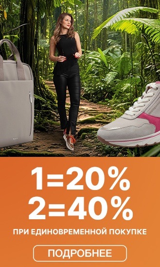 Летний SALE!