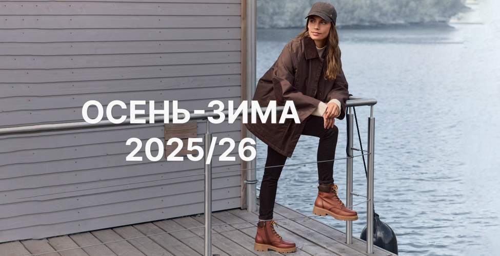 Новая коллекция 