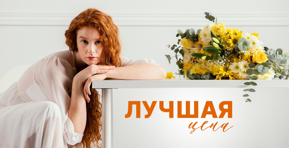Специальное предложение