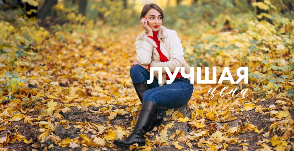 Специальное предложение